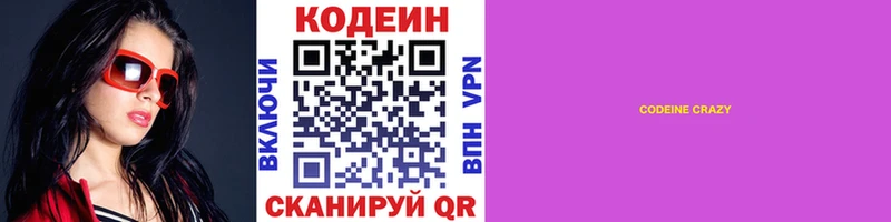 что такое наркотик  Белореченск  Codein напиток Lean (лин) 