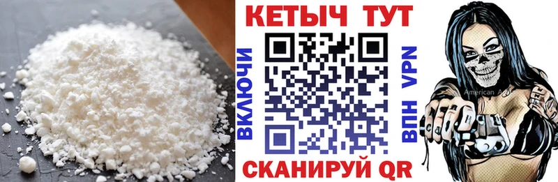 КЕТАМИН VHQ Белореченск