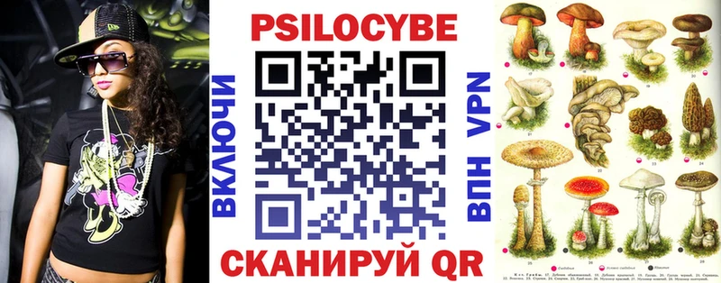 Псилоцибиновые грибы ЛСД Белореченск